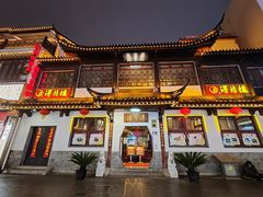 -得月楼·省级非遗·传统苏帮菜(观前店)