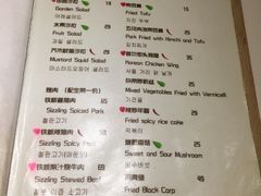 菜单-韩国한국厨房
