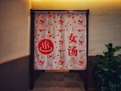 -重庆南山海昌汤都