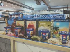 -DQ·蛋糕·冰淇淋(合生汇店)