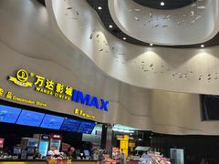 -万达影城(浦西万达广场激光IMAX店)
