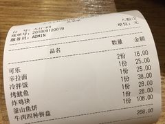 账单-韩国料理大力士(屏风街店)