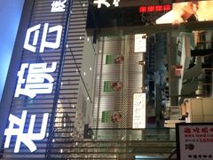 门面-老碗会·陕西手工面(前海世茂店)