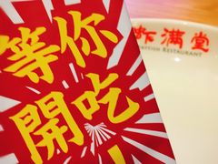-虾满堂(瑞虹店)
