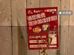 -牛村来人潮汕牛肉火锅(西单店)