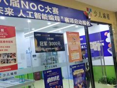 -童程童美·信息学竞赛·乐高机器人编程(长宁来福士校区)