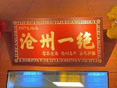 -0317火锅鸡·清真(正达店)