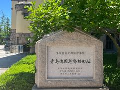 -青岛德国总督楼旧址博物馆