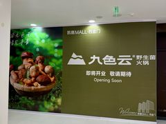 -凯德MALL(西直门店)