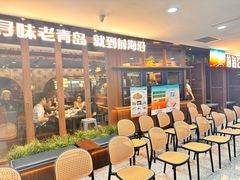 -前海沿·青岛菜(大拇指广场石老人店)