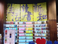 -三联韬奋书店(三里屯店)