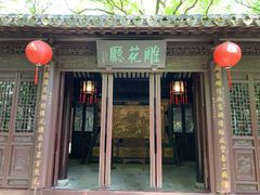 -上海醉白池公园