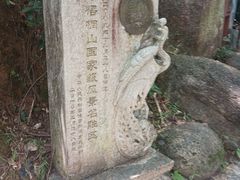 -梧桐山风景名胜区