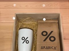 -% Arabica阿拉比卡咖啡烘焙工坊