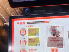 -八婆婆烧仙草(中山路店)