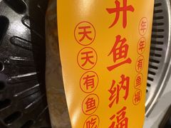 -有鱼吃·纸包烤鱼(曲江创意谷店)