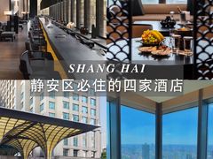 -上海璞麗酒店