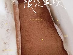 -DRUNK BAKER(上海陕康里店)