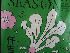 -仟吉·ART FARM主题店(菱角湖万达店)