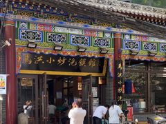 -马洪小炒泡馍馆(钟楼回民街店)