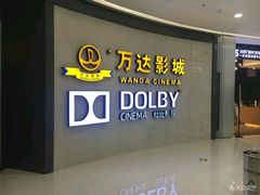 -万达影城(闵行颛桥万达广场杜比影院店)