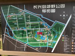 -上海长兴岛郊野公园