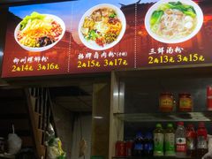 -吉庆桂林米粉·柳州螺蛳粉(港汇广场店)