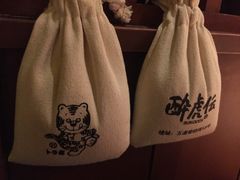 -醉虎传(南锣鼓巷店)
