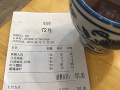 -裕兴记(东门町店)