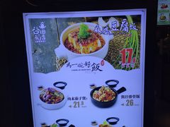 菜单-谷田稻香·砂锅菜(川沙百联店)