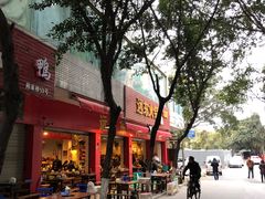 -中和远东火锅兔(老店)