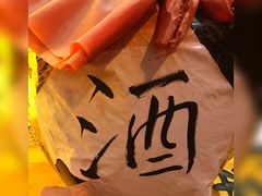 -以前的小酒馆(中山广场店)