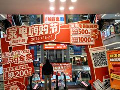 -红星美凯龙北京至尊MALL(东四环中路店)