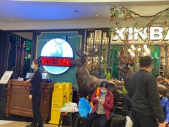 -新白鹿餐厅(爱琴海购物中心店)