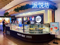 -Pantry's Best派悦坊蛋糕(K11购物艺术中心店)