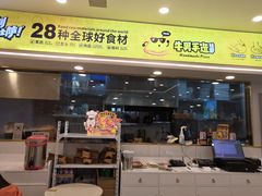 -牛男手造比萨(百盛店)
