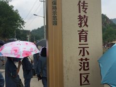 -梁家河村红色旅游区