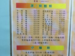 菜单-巨记面家(泉威楼店)