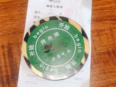 -汉巴味德·烤肉与啤酒的自助(杭州大悦城店)
