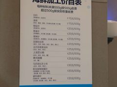 菜单-盒马X会员店(王府井奥莱UP TOWN店)