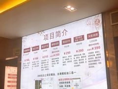 -世新养生馆(福马路店)