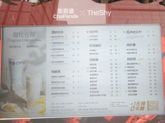 -茶百道(春熙路银石广场店)