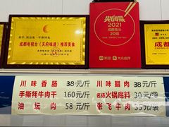 -鸿运兔·手撕烤兔(天府广场店)