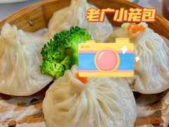 老广鸡汤小笼包-老廣新意-全天茶点(宝能店)