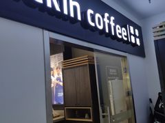 门面-luckincoffee瑞幸咖啡(冠福大厦店)