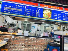 -满族八旗正宗牛肉面