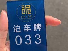 -东吴水韵(吴中店)