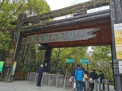 -天目湖山水园