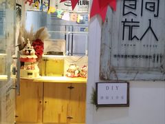 -食间旅人DIY烘焙工作室
