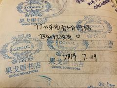 -果戈里书店